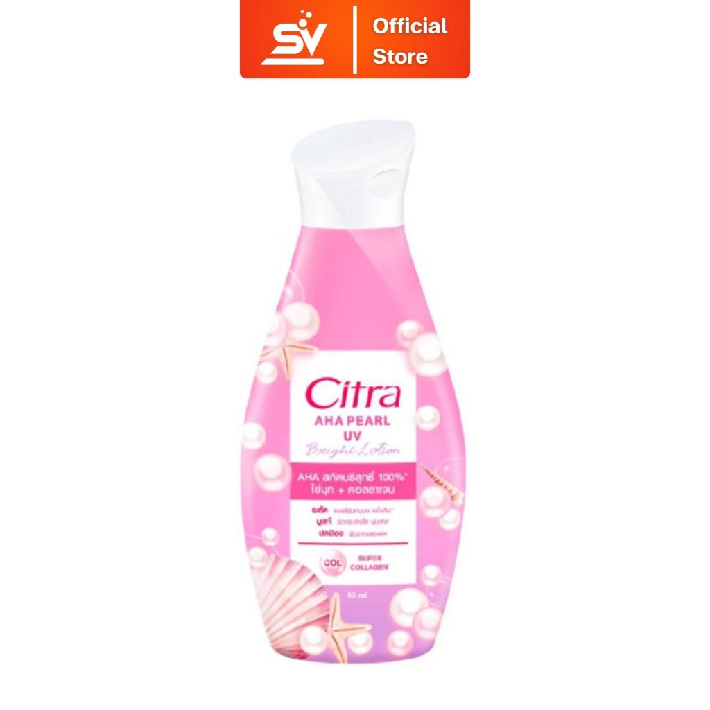 Citra ซิตร้า เอเอชเอ เพิร์ล ยูวี ไบรท์ โลชั่น 50 มล. โลชั่น ผิวไบรท์ ออร่า ดูกระจ่างใส