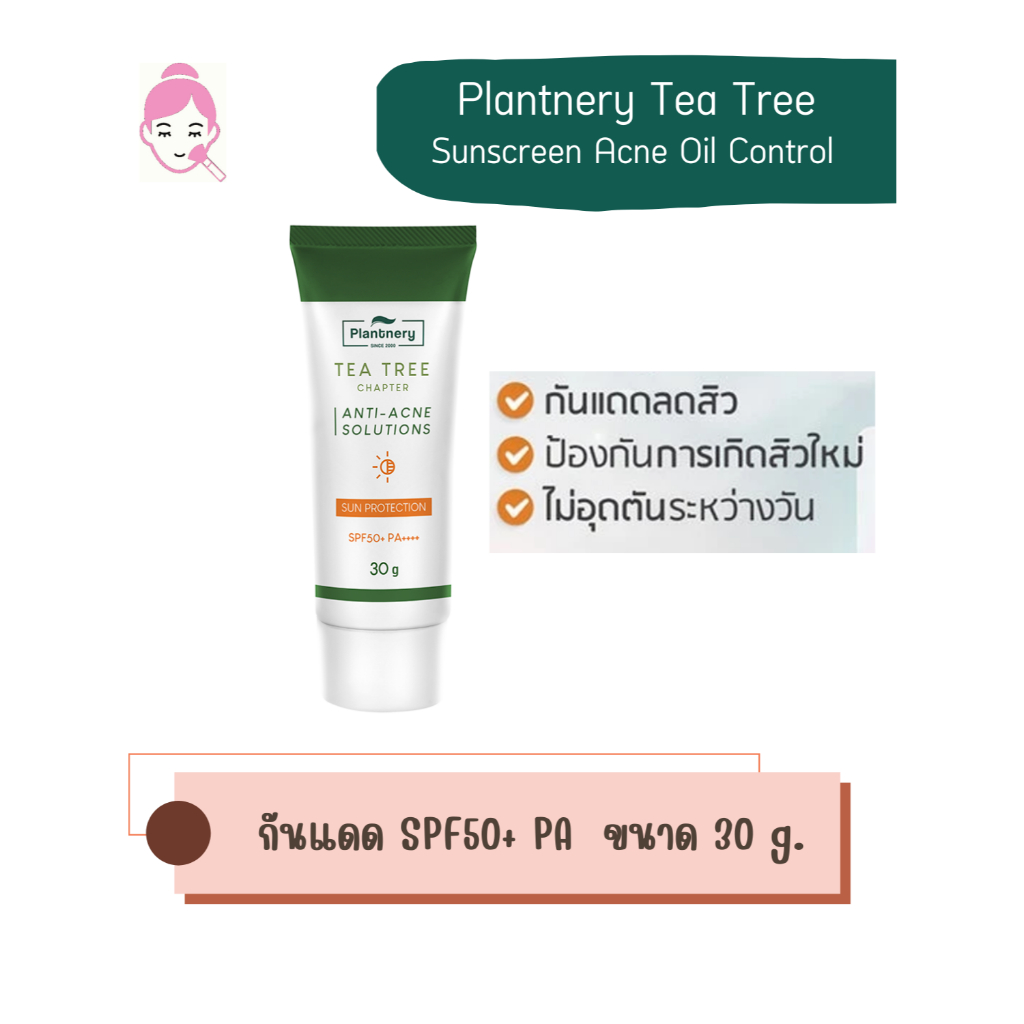 Plantnery Tea Tree Sunscreen Acne Oil Control SPF 50+ PA++++ 30 g แพลนเนอรี่ กันแดด สำหรับผิวเป็นสิว