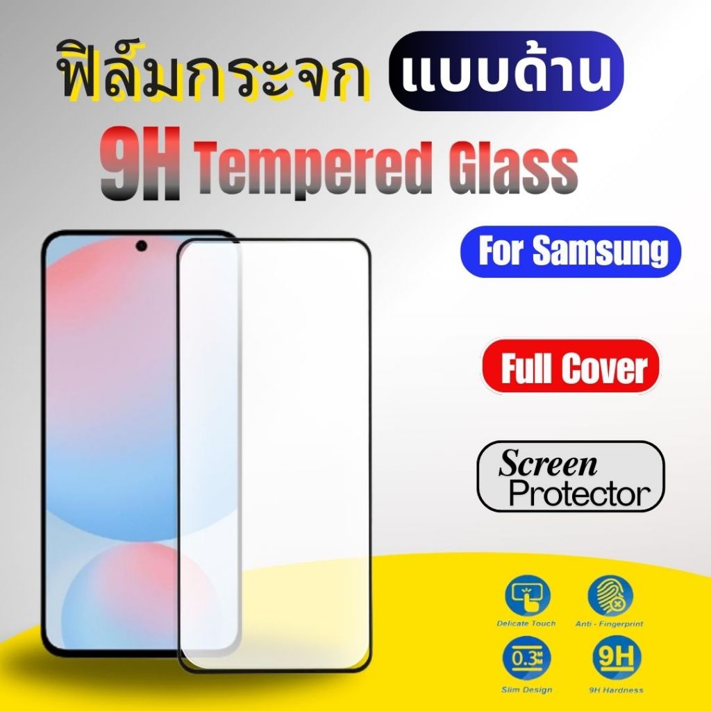 ฟิล์มกระจกแบบด้าน สําหรับsamsung S24ULTRA,S24PLUS,S24,S24fe/A56/A36/A55/A35/A14/A74/A73/A72