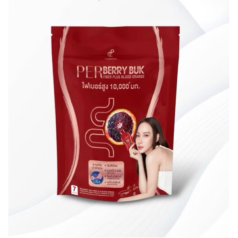 เพอร์เบอร์รี่บุก ไฟเบอร์พลัสบลัดออเรนจ์ ปนันชิตา < ใช้โค้ดช้อปปี้วิดีโอลด 50% > 1 ห่อมี 7 ซอง