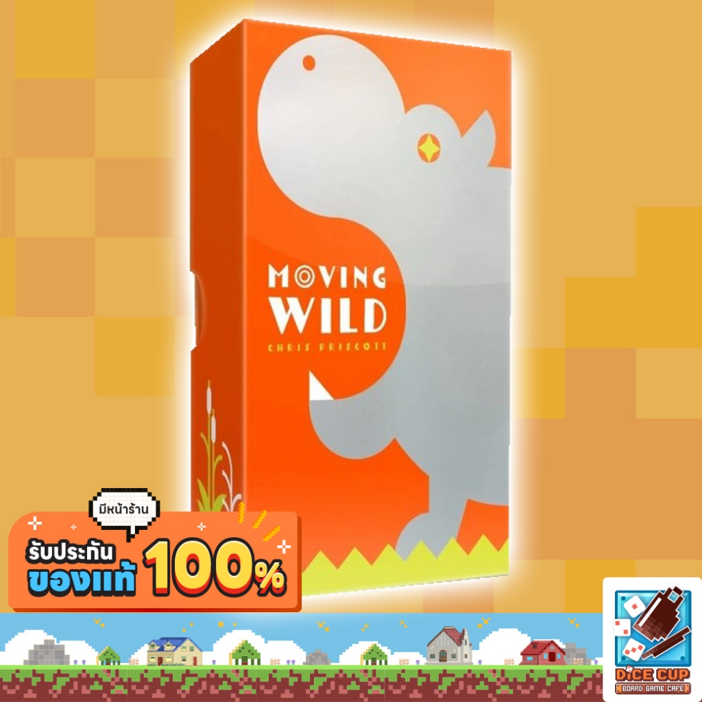 [ของแท้] Moving Wild Board Game