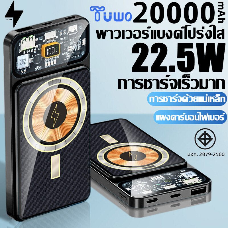 TUWO 22.5W Powerbank20000mAhพกพา Wireless Charger พาวเวอร์แบงค์ fast chargeพาเวอแบงค์พกพา รองรับชาร์