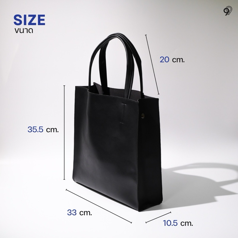 DOUBLE NINE : TIMMER TOTE กระเป๋าโท้ทโมเดิร์นมินิมอล