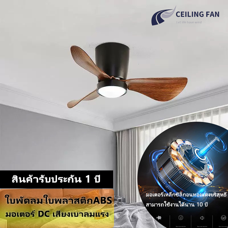 Ceiling Fan&Light ไฟพัดลมเพดาน Led 24/28 นิ้ว พร้อมโคมไฟ รีโมต คอนโทรล สําหรับตกแต่งหลังคาห้องนอน ใบพัดABS