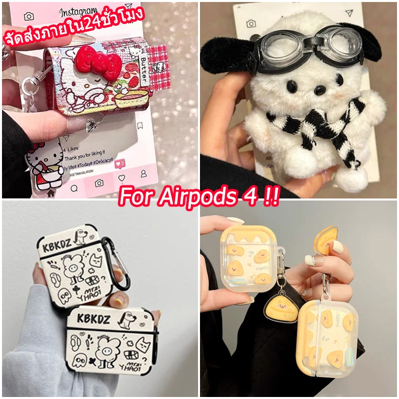 พร้อมส่งในไทย เคส ใช้สำหรับ Airpods 4 3 น่ารัก แฟชั่น เคสแอร์พอร์ด4 for Airpods pro 2 for Airpods 1 gen2 2024 soft case