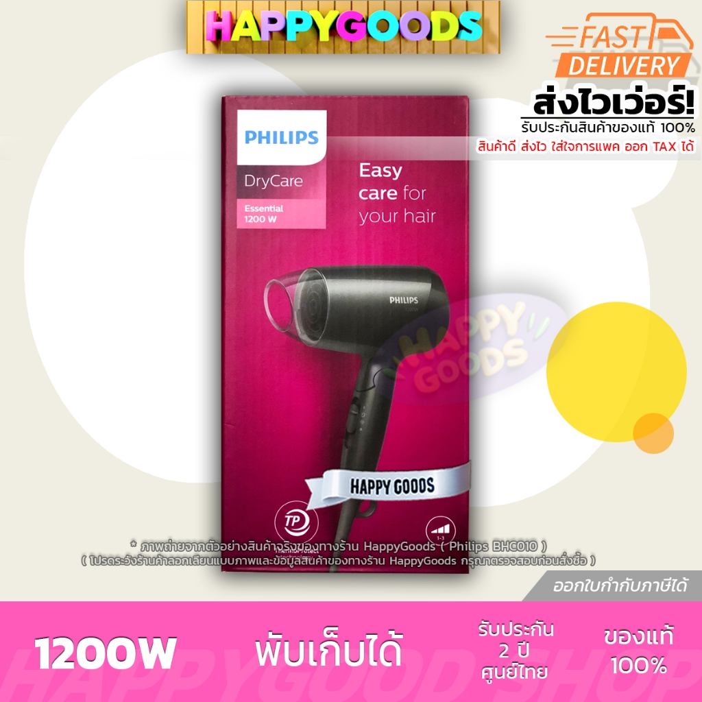 PHILIPS ไดร์เป่าผมพับได้ขนาด 1200w รุ่น BHC010 (ประกัน 2 ปี) – โปรปัง