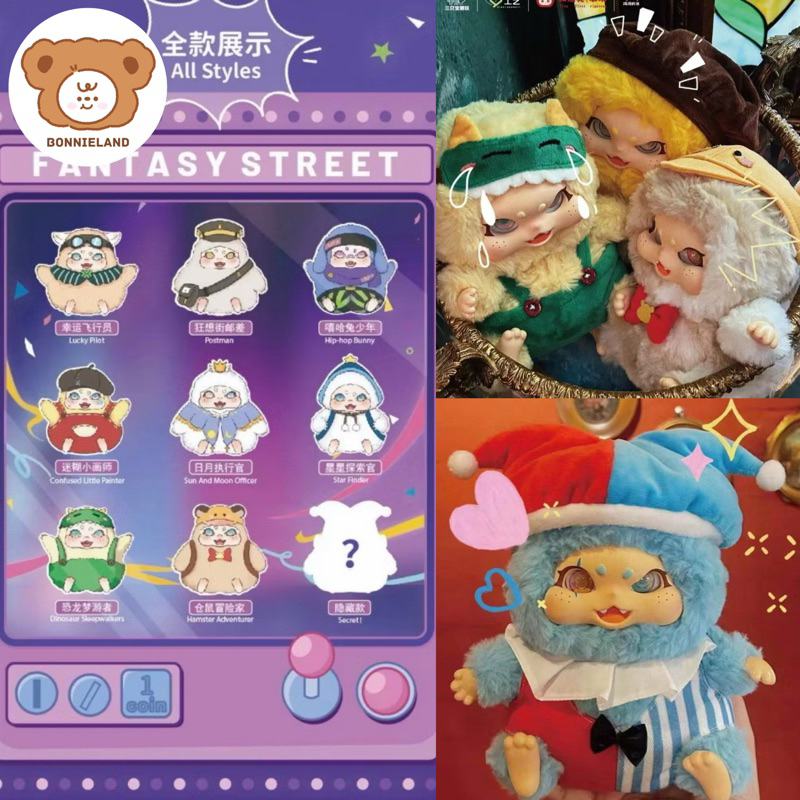 ใช้โค้ด 30% (ยกBOX/พร้อมส่ง ) Fantasy Street Plush