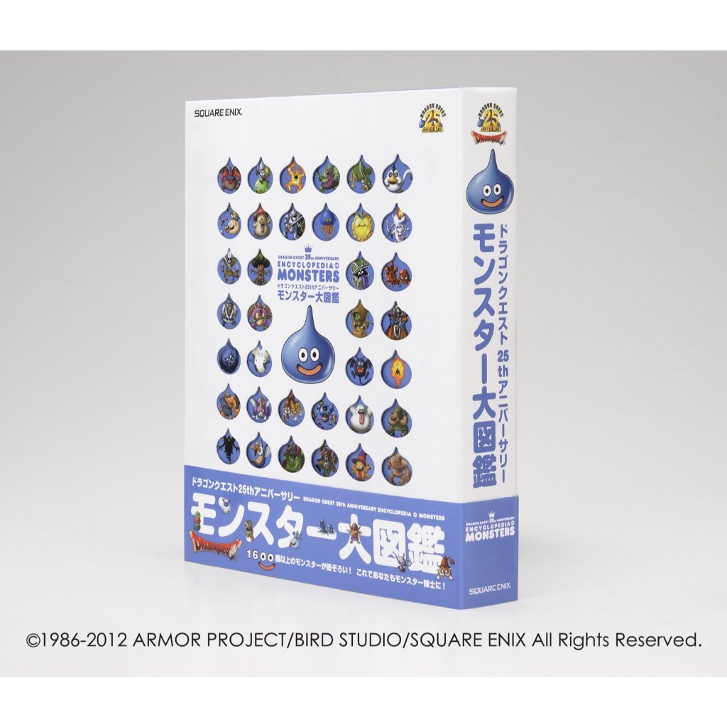 Dragon Quest Art Book หนังสือสารานุกรมสัตว์ประหลาดครบรอบ 25 ปี