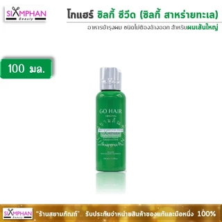 GH โกแฮร์ ซิลกี้สาหร่าย (โกแฮร์เขียว) | Go Hair Silky Seaweed