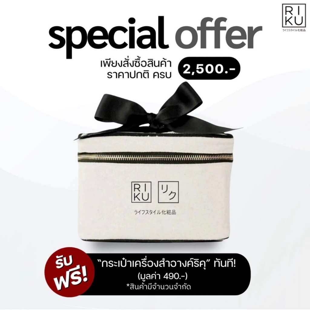 กระเป๋าเครื่องสำอางค์ *แถมฟรีเมื่อซื้อสินค้าครบ 2500 บาท* สินค้ามีจำนวนจำกัด