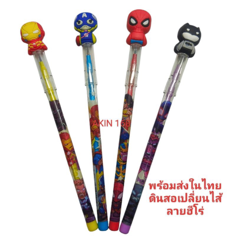 ดินสอเปลี่ยนไส้ลายฮีโร่ สไปเดอร์แมน แบทแมน กัปตัน ไอรอนพร้อมส่งในไทย