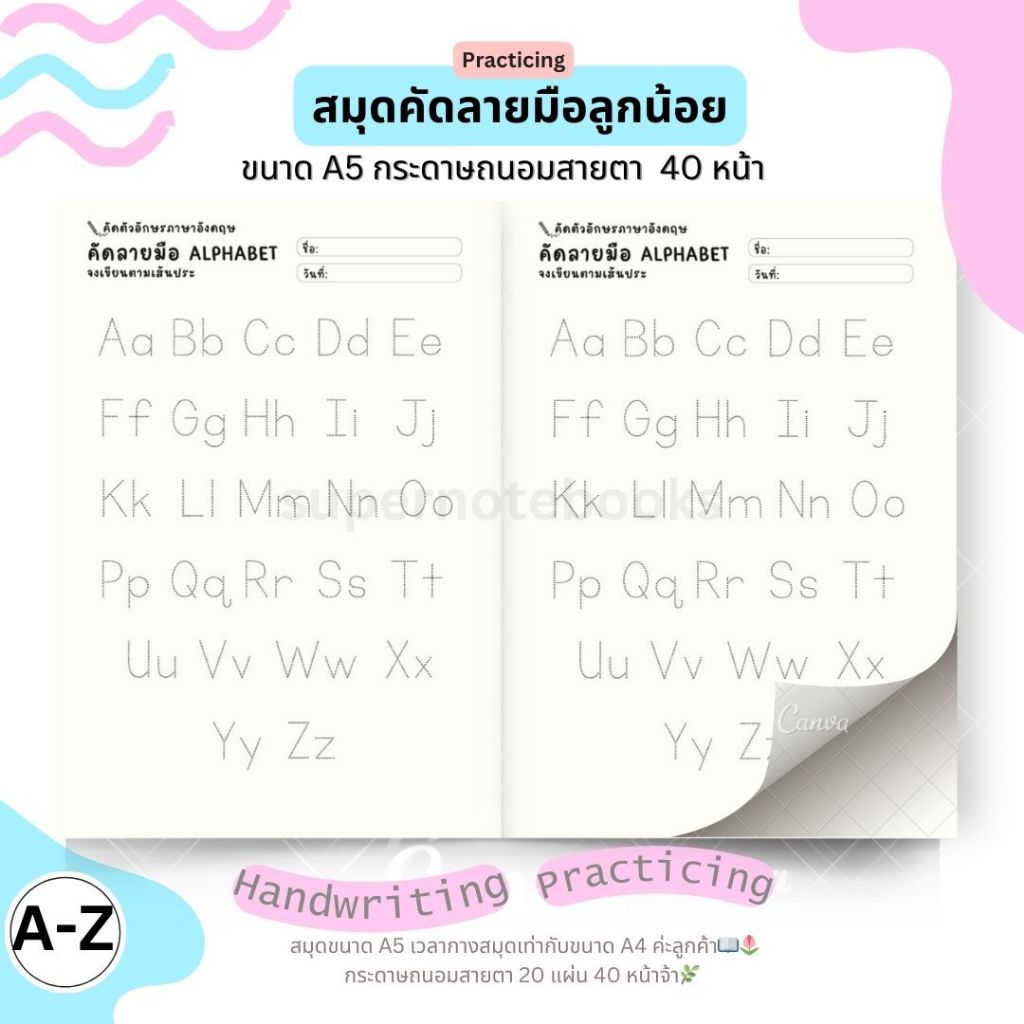 สมุดคัดลายมือเด็กอนุบาล A-Z ก-ฮ ✍จำนวน 40 หน้า ขนาด A5 ซื้อ 4 เล่มฟรี 1 เล่ม