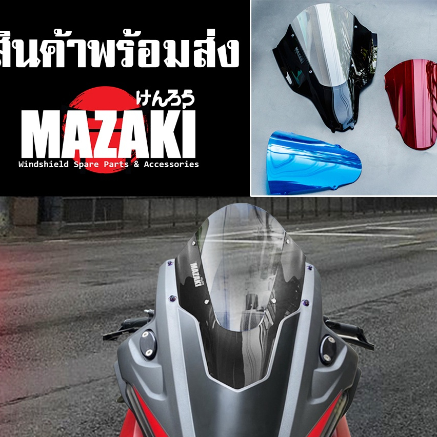 ชิวหน้า Demon GR200R แบนด์แท้ MAZAKI