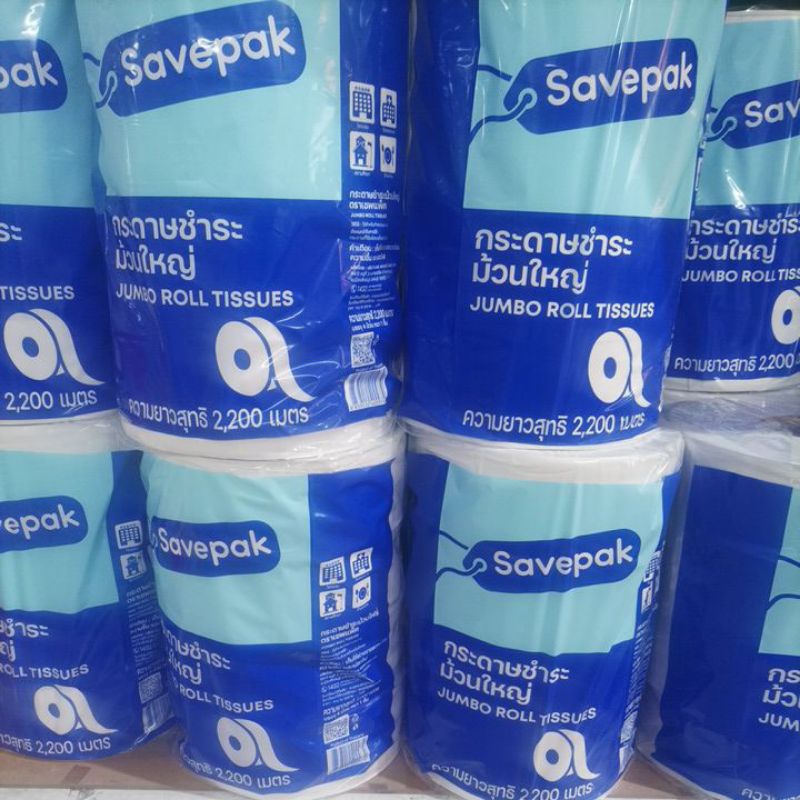 กระดาษชำระม้วนใหญ่ 1ชั้น ตราเซพแพ็ค แพ็คละ4ม้วน+++SAVEPAK  Jumbo Roll Tissue+++