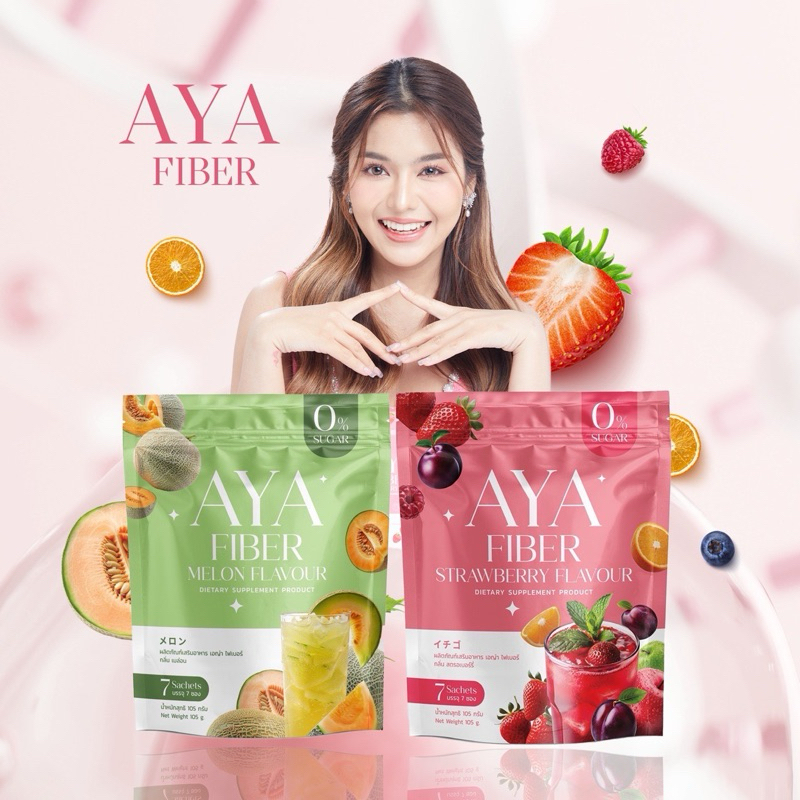 AYA FIBER STRAWBERRY ไฟเบอร์รสชาติเมล่อน-สตอเบอรี่