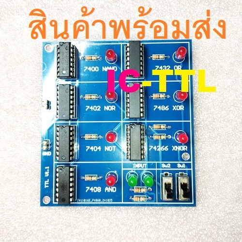 IC-TTL บอร์ดทดลอง Logic Gate 74LS00 74LS02 74LS04 74LS08 74LS32 74LS86 74LS266 74HC00 74HC02 74HC04 