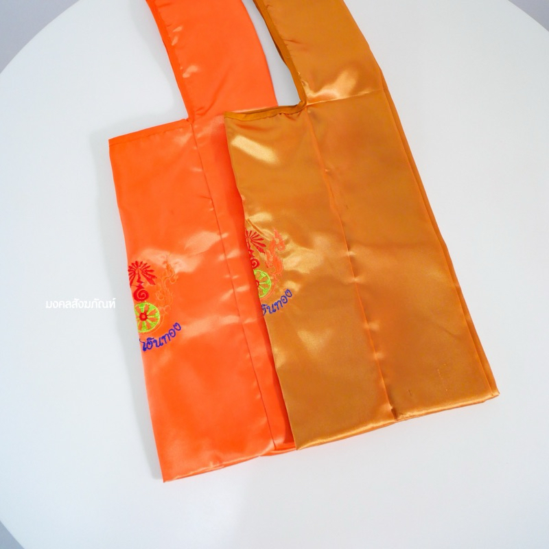 พร้อมส่งไว🔥2 สี ย่ามไหมเงา (ย่ามผ้าต่วน) ย่ามพระ/ย่ามเณร - รูปที่ 2