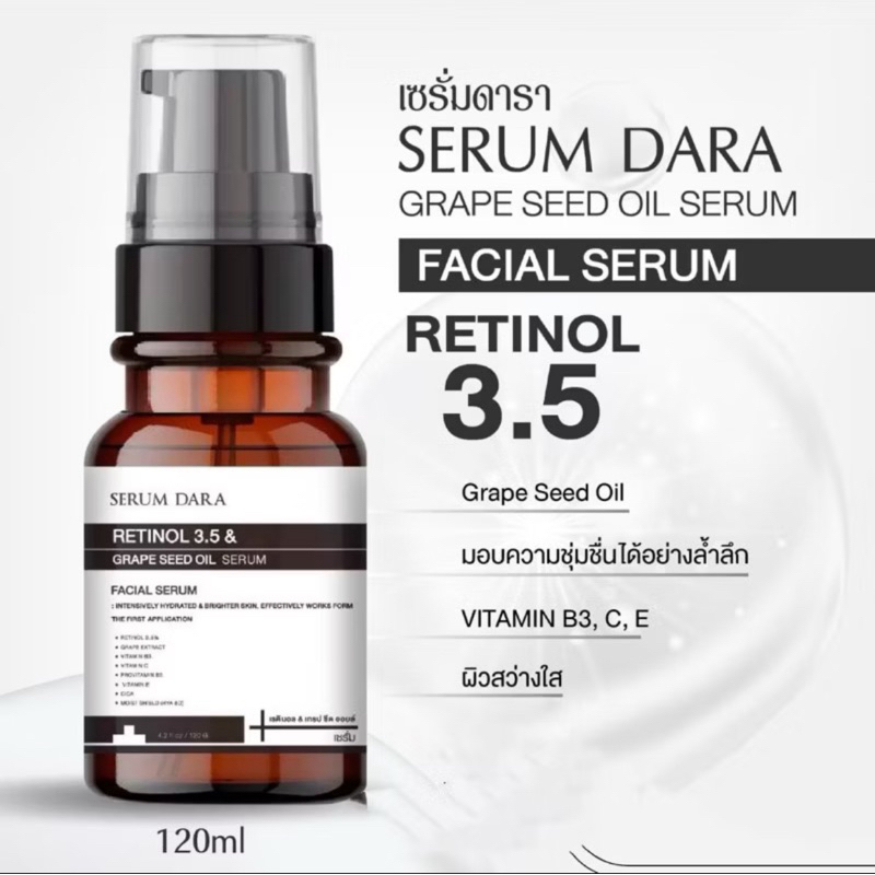แท้100% เซรั่ม ดารา เรตินอล แอนด์ เกรป ซีด ออยล์ เซรั่ม 120 ml