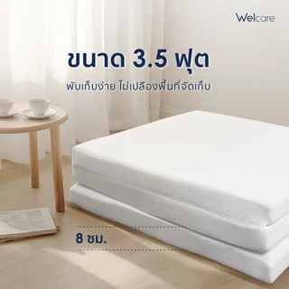 [Official] Welcare ที่นอนฟูตง 3 พับ Guest Futon-Bed [3-Fold] ขนาด 3.5 ฟุต ที่นอนเสริมสำหรับรับแขก