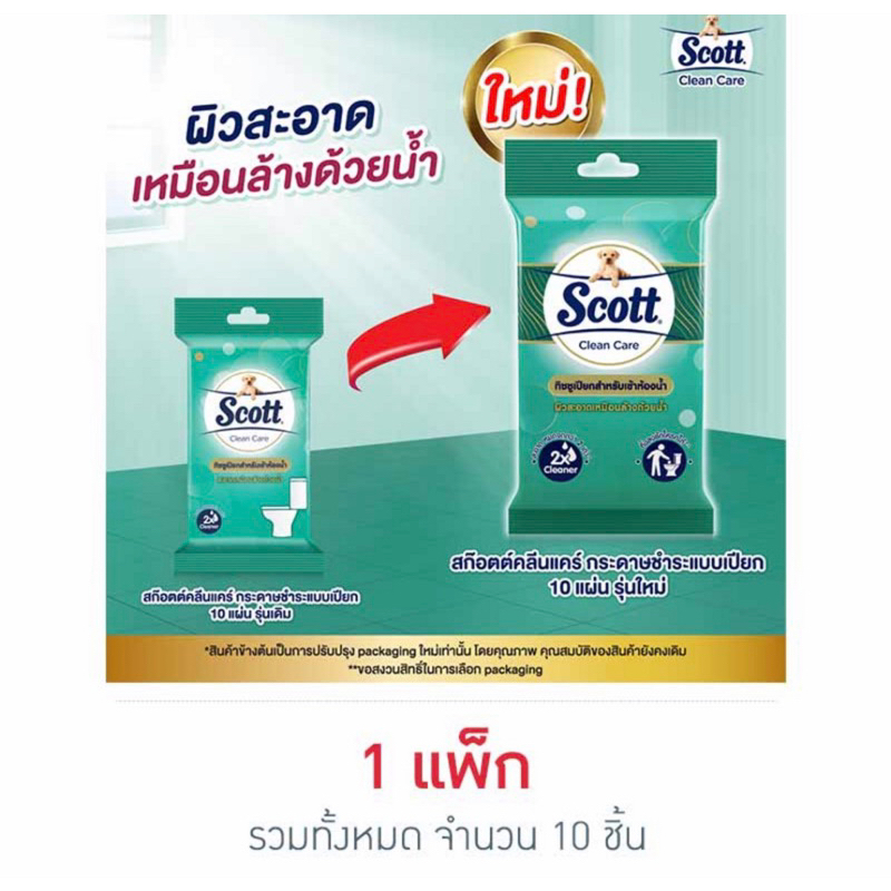 สก๊อตต์ คลีนแคร์กระดาษชำระแบบเปียก 10ชิ้น (1แพ็ก 10ชิ้น)