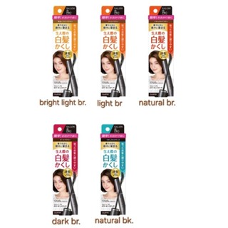 มาสคาร่าปิดผมขาว ญี่ปุ่น dariya salon de pro Color On reTouc…