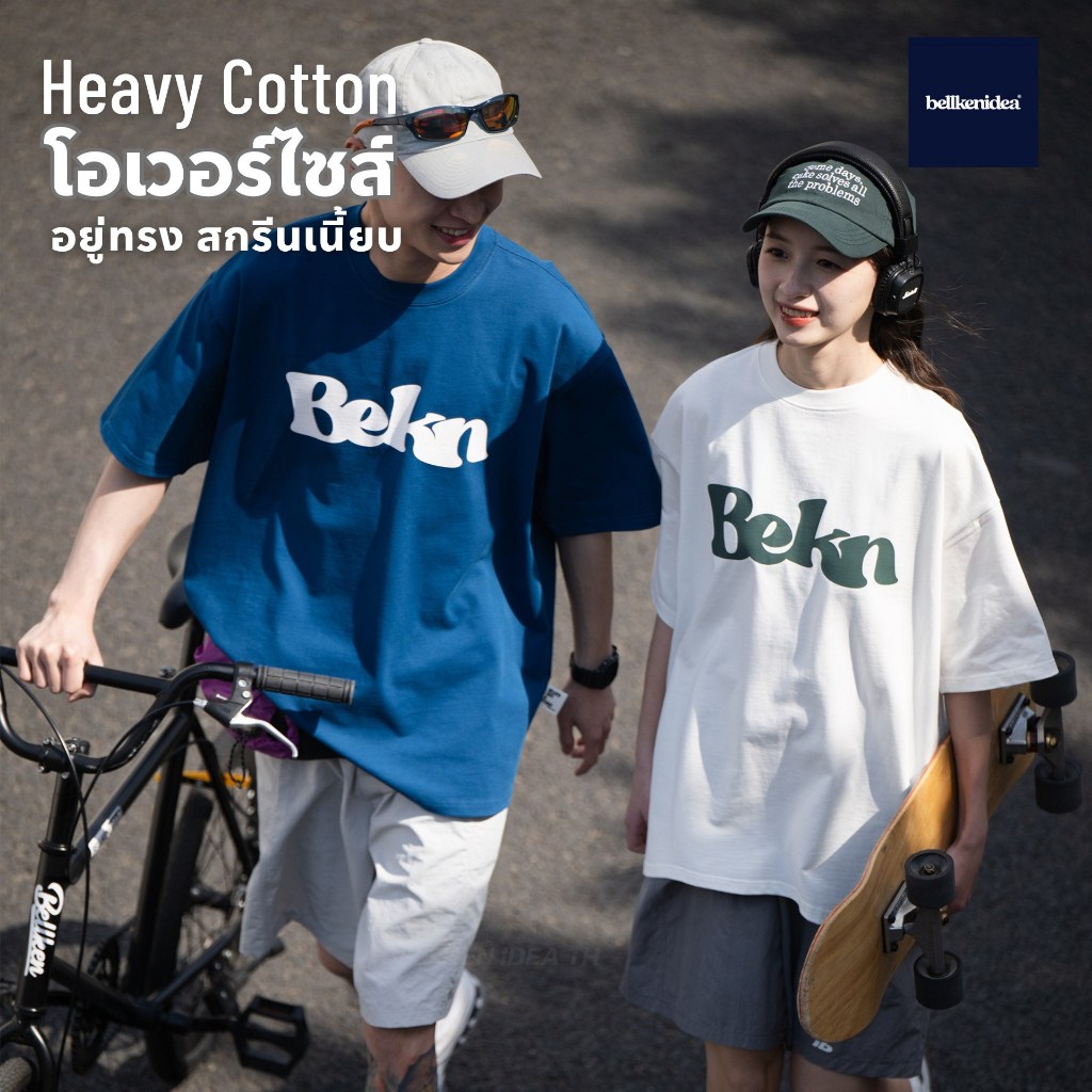 (NEW) BELLKEN HAMO TEE เสื้อโอเวอร์ไซส์ OVERSIZED ผ้าพรีเมี่ยม (HEAVY COTTON 100%) ผ้าทิ้งตัวอยู่ทรง UNISEX