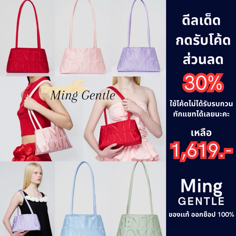 พร้อมส่ง BALLERINA BAG GENTLE กดใช้โค้ดลด30%