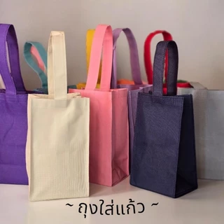 ถุงใส่แก้ว ผ้าเคลือบกันน้ำpvc
