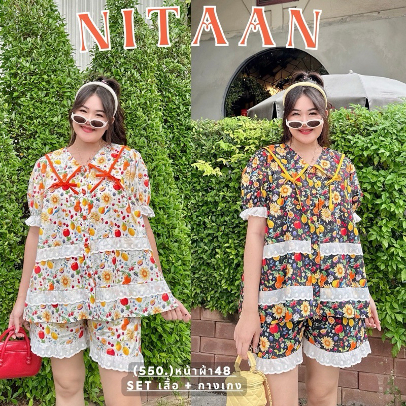NITAAN THIS IS FRUITS SET เซ็ตผลไม้รวมมิตรมาเลย ผ้าคอตตอนเนื้อดี คอปกแหลมผูกโบว์สีพื้น กางเกงรุ่นนี้เอวไม่สูงมาก