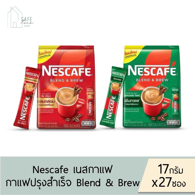 เนสกาแฟ เบลนด์ แอนด์ บรู กาแฟปรุงสำเร็จ 3in1 แบบถุง 17 กรัม/ซอง NESCAFÉ Blend & Brew ✔️27 ซอง/1 ถุง✔️ มี 2 สูตรให้เลือก