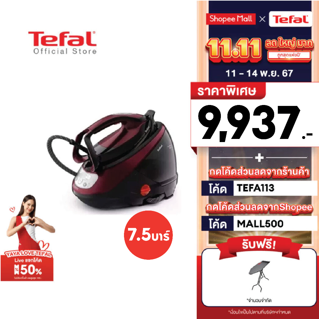 Tefal เตารีดแรงดันไอน้ำ PRO EXPRESS PROTECT 7.5 บาร์ ความจุ 1.8 ลิตร รุ่น GV9230E0