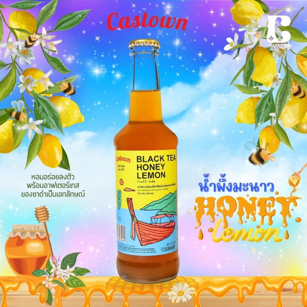 Castown Craft Soda น้ำอัดลม คราฟต์ โซดา คาสทาวน์ รส แบล็คที ฮันนี่เลม่อน - น้ำผึ้งมะนาว 265 มล. 1 ขว