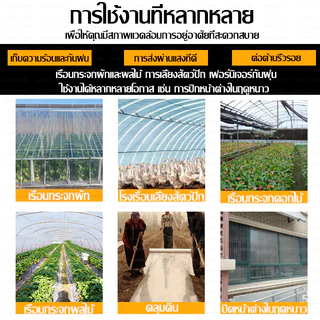 พลาสติกโรงเรือน พลาสติกใส พลาสติกPE หนา 200 ไมครอน โรงเรือน โรงเรือนเพาะชำ พลาสติกคลุมโรงเรือน พลาสติกใสโรงเรือน