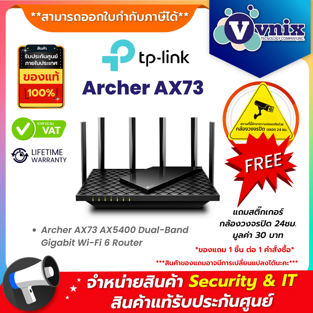 Archer AX73 TP-Link เร้าเตอร์ AX5400 Dual-Band By Vnix Group