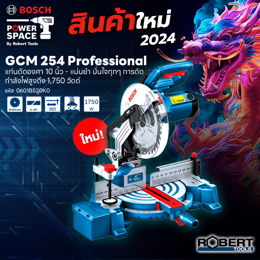 Bosch 0601B520K0 GCM 254 แท่นตัดองศา 1750 วัตต์ 5000 รอบ/นาที มีเลเซอร์นำตัด พร้อมใบตัดไม่ Expert 40 T