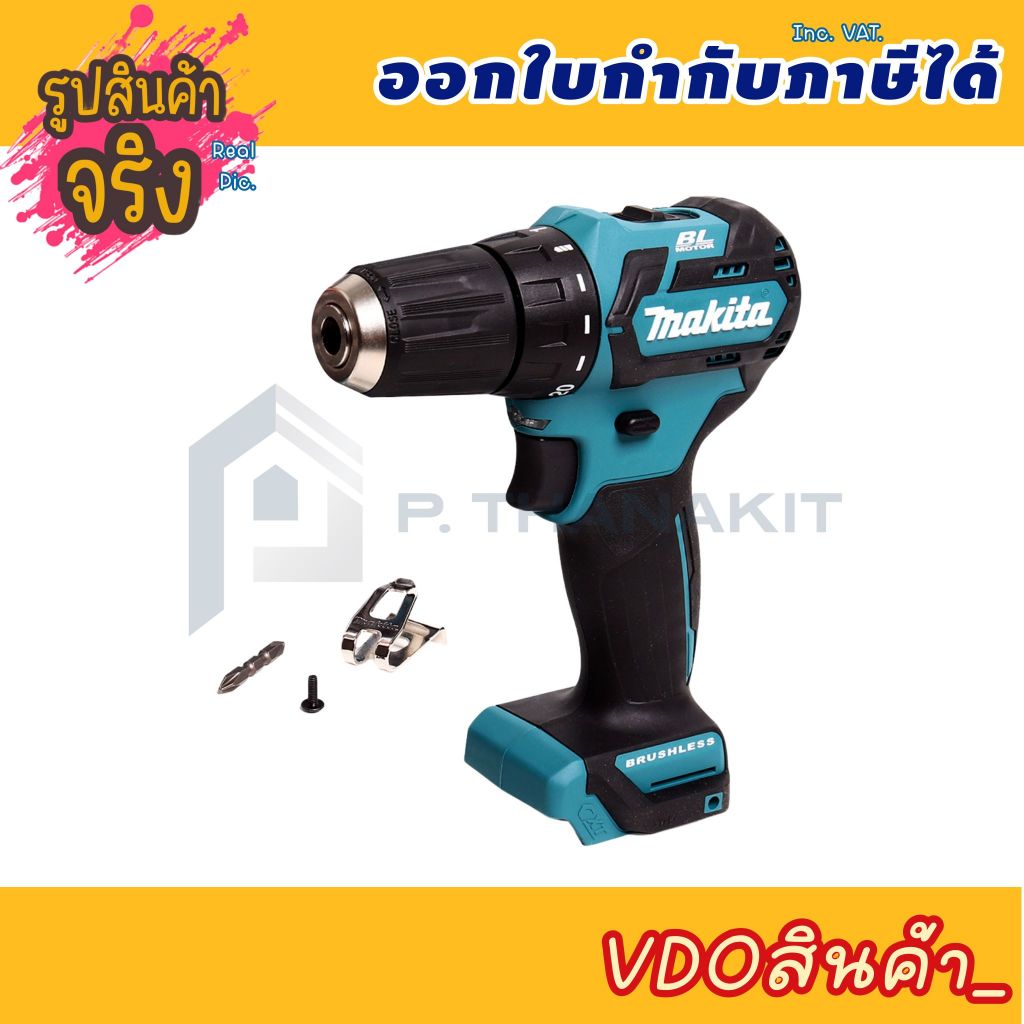 MAKITA ไขควงไร้สาย 12VMAX BL-MOTOR DF332DZ  **เครื่องเปล่าไม่รวมแบต แท่นชาร์จ**