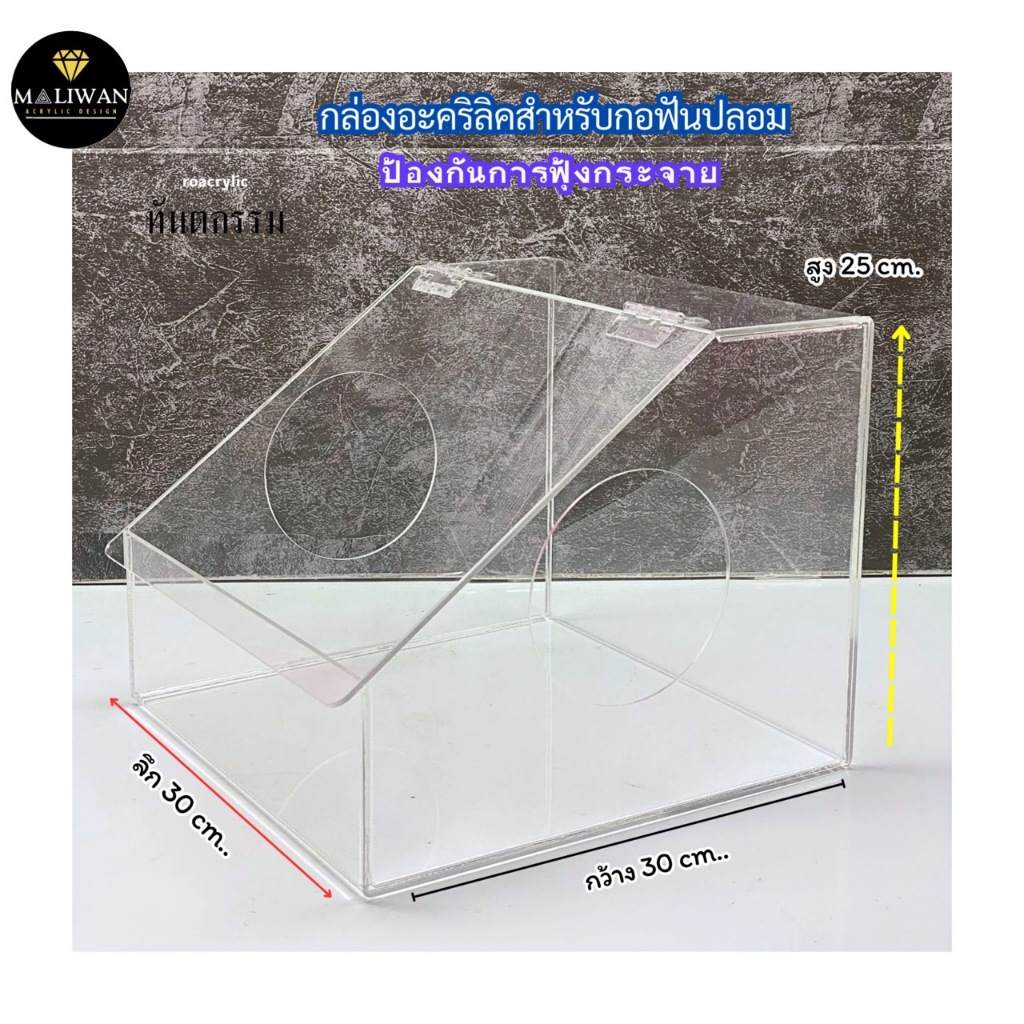 maliwan acrylic กล่องอะคริลิคสำหรับกรอฟันปลอม ป้องกันการฟุ้งกระจาย