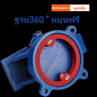🚚จัดส่งในกรุงเทพฯ🚚ปากกาจับชิ้นงาน 5 นิ้ว ปากจับชิ้นงาน ปากกาจับงาน แคลมป์ 125mm เหล็กหมุนตารางหนีบล็อคฐาน