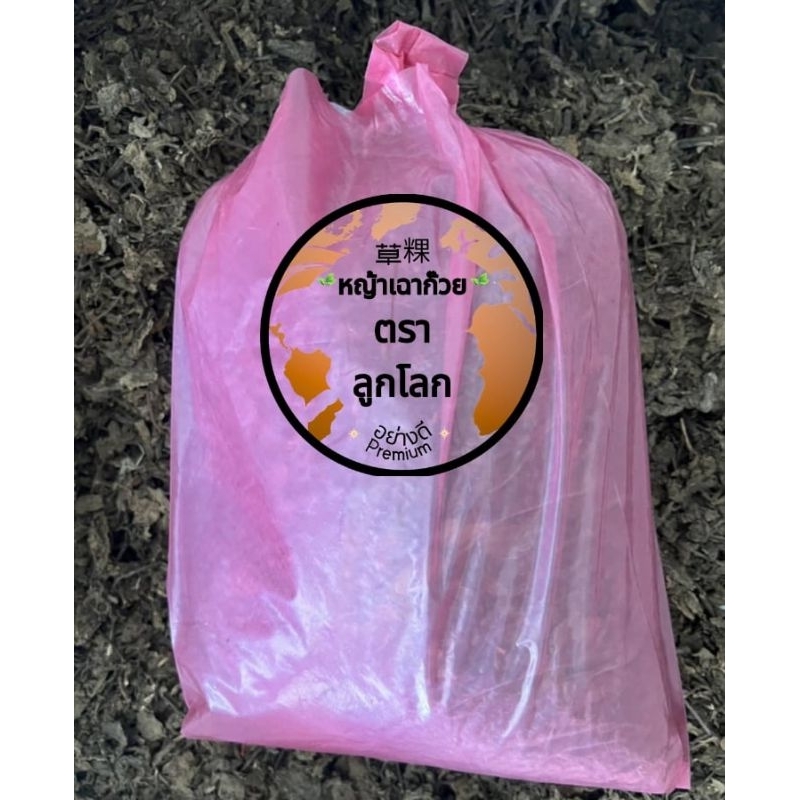 หญ้าเฉาก๊วยใบล้วน 500 กรัม