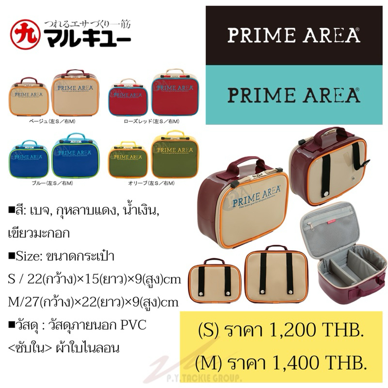 กระเป๋าเก็บอุปกรณ์PA-03