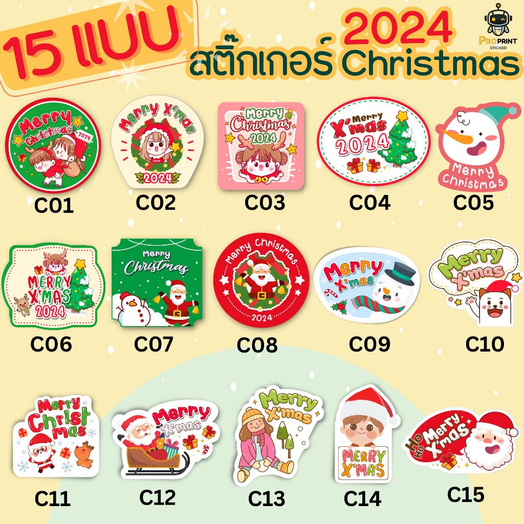 สติ๊กเกอร์ คริสต์มาสต์ ปี2024 มี15แบบ น่ารักๆ ยอดนิยม สติ๊กเกอร์ Marry Christmas 2024 ลายลิขสิทธ์ของทางร้าน สุดฮิต