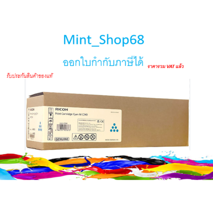 Ricoh Original-Toner MC240L Cyan   ตลับหมึกโทนเนอร์ ของแท้ Original Toner Cartridge