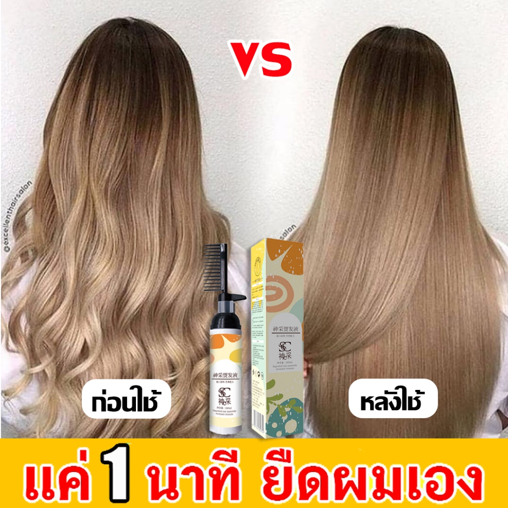 ครีมยืดผม ตรงครีมยืดผม โปรตีนมุม น้ำยายืดผมยืดผมเอง น้ำยายืดผม ครีม วิธีแก้ปัญหาตรง น้ำยายืดผมตรง น้ํายายืดผม ครีมยืดผม