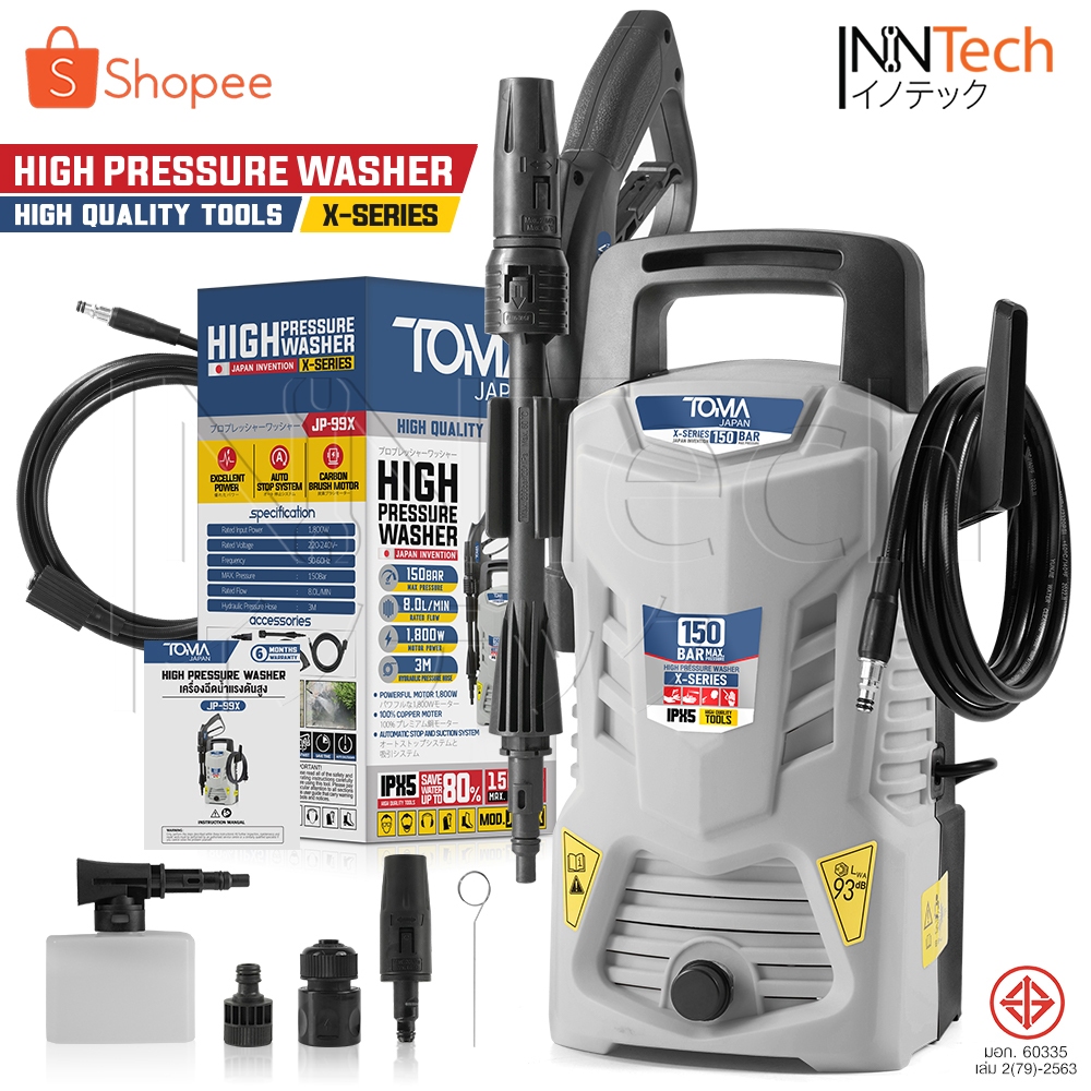 TOMA JAPAN เครื่องฉีดน้ำแรงดันสูง 150 บาร์ 1800 วัตต์ High Pressure Washer เครื่องฉีดน้ำ X-SERIES รุ่น JP-99X