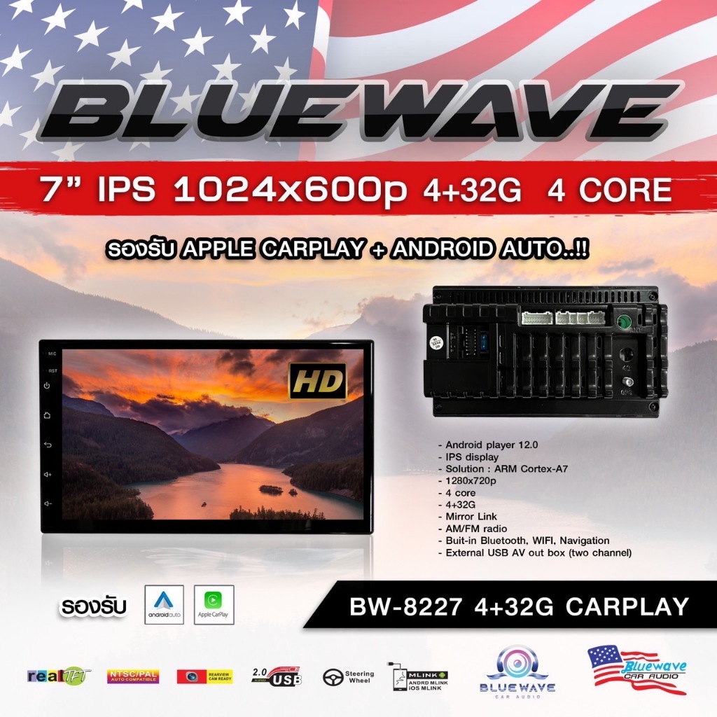 จอแอนดรอย 7 นิ้ว BLUEWAVE BW-8227(V.12) 4G+32G รองรับ CAR PLAY / Android Auto ความคมชัดสูง IPS