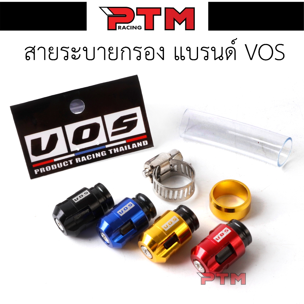 สายระบายกรองอากาศ GIORNO/LEAD/FORZA350 1ชุด=3ชิ้น #สายระบายกรองจีโอโน่ #สายระบายกรองอากาศ #สายระบายกรองPCX