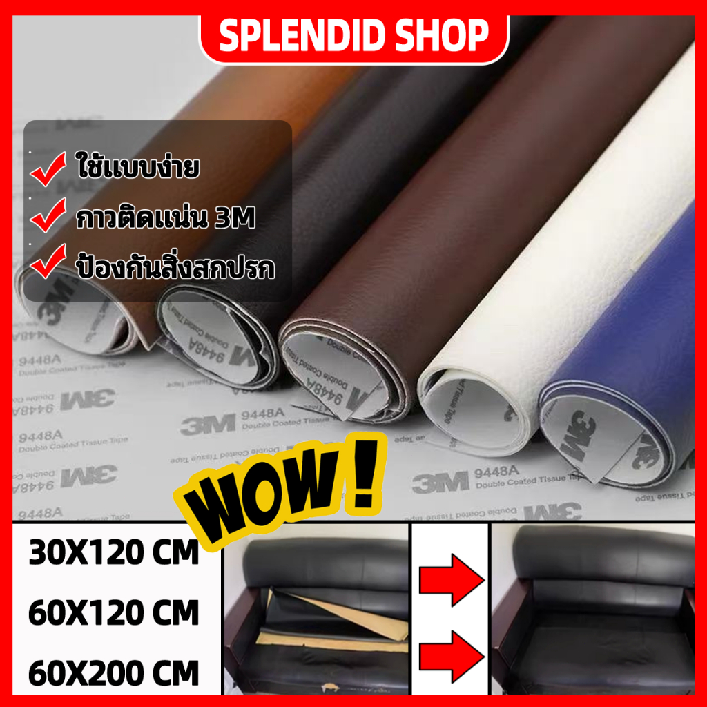ขนาด 60 * 200 ซมสติกเกอร์ซ่อมหนังด้วยกาวด้านหลัง หนาป้องกันรอยขีดข่วนทนต่อการสึกหรอกันน้ำป้องกันความชื้นและทำความสะอาดง่