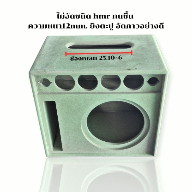 ตู้ลำโพง(งานดิบ)รุ่น...10นิ้ว ตู้เปิด พอทหน้า