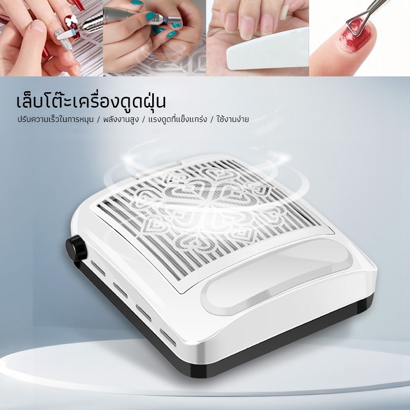 เครื่องดูดฝุ่นเล็บ 100W เครื่องดูดเศพร้อมส่งพัดลมดูดฝุ่นเล็บ ร้านทำเล็บต้องมี รุ่นSG218 ปรับความเร็วได้ มีแผ่นกรอง