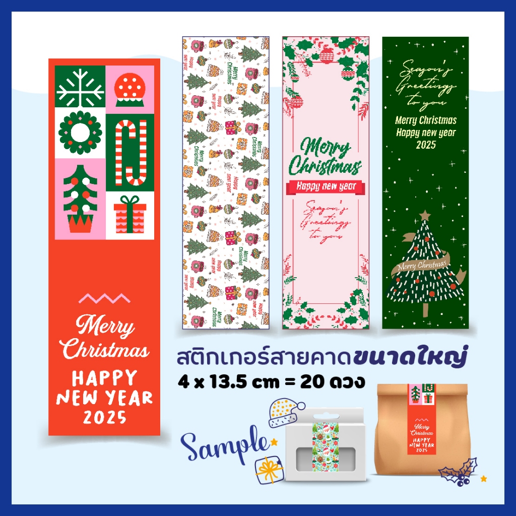 สติกเกอร์สายคาด คริสต์มาส Big size 4x13.5 cm. 20 ดวง, Sticker Christmas, สติกเกอร์กระดาษมันเงา